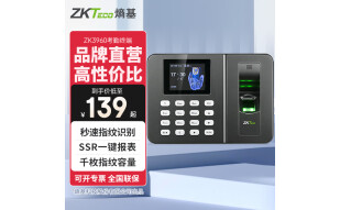 ZKTECOZKTeco 熵基科技ZK3960智能人脸+指纹识别考勤机指纹式打卡机签到机器上班刷脸识别面部考勤 ZK3960指纹识别 标配