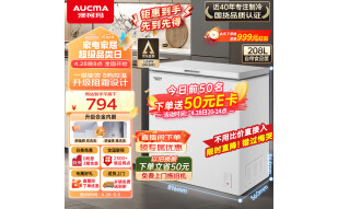 澳柯玛（AUCMA）208升冰柜家用商用冷藏柜冷冻柜转换 母婴母乳卧式低霜小冷柜冰箱一级能效 BC/BD-208HNE 以旧换新