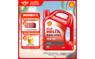 壳牌（Shell）红喜力矿物质汽机油 Helix HX3 15W-40 SL级 4L 汽车保养