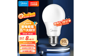 美的（Midea）LED节能灯泡E27大螺口螺纹家用光源 9瓦白光球泡单只装