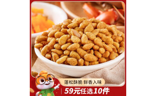 三只松鼠蟹黄味瓜子仁 坚果炒货休闲零食地方特产小吃205g/袋