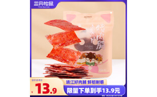 三只松鼠猪肉脯自然片 肉干肉脯休闲零食特产小吃靖江风味150g/袋