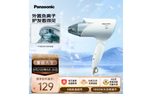 松下（Panasonic）电吹风机 大功率家用高速大风力速干折叠便携学生宿舍用礼物吹发负离子护发吹风筒ENE2