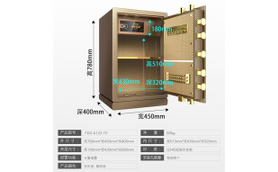 虎牌保险柜CSP(3C认证)58/78cm指纹密码家用办公小型全钢防盗入墙保险箱 高78cm 咖啡金款