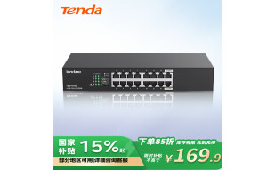 Tenda腾达16口千兆桌面型网络交换机 钢壳机架式 企业工程监控分线器 分流器 TEG1016D