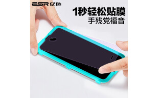 亿色(ESR) 苹果5s钢化膜iphone5s钢化膜 苹果iphoneSE/5/5C钢化膜 护眼抗蓝光非全屏覆盖前膜-含神器
