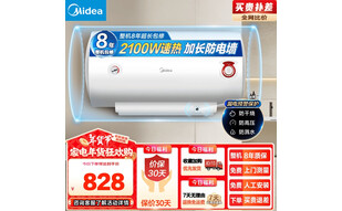 美的（Midea）【整机8年质保】80升电热水器2100W洗澡节能省电速热出租屋小型双重杀菌安全加长防电墙F80-21WA1