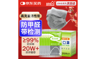 适美佳防甲醛四层一次性活性炭口罩防雾霾办公装修室内甲醛异味独立包装