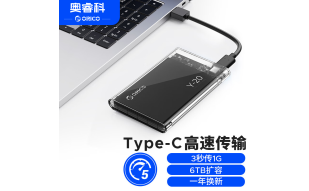 奥睿科(ORICO)Type-C移动硬盘盒2.5英寸SATA转USB3.0笔记本电脑外置盒机械固态ssd硬盘盒子 全透明2139C3
