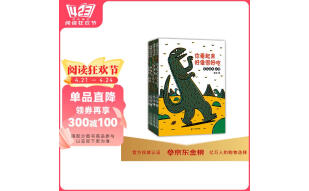 宫西达也恐龙系列宫西达也绘本 7册套装 你看起来好像很好吃 永远永远爱你 我是霸王龙  最爱的是你 蒲蒲兰绘本 3-6岁寒假阅读寒假课外书课外寒假自主阅读假期读物省钱卡