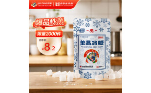 京糖冰糖 单晶冰糖400g【一级】老冰糖  中华老字号 烘焙冲饮烹饪