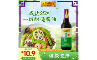 李锦记 薄盐系列 薄盐生抽500ml【减盐 一级】0添加防腐剂 味鲜健康酱油
