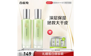 百雀羚（PECHOIN）护肤套装水嫩倍现(水100ml+乳100ml)保湿