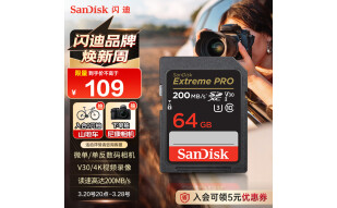 闪迪（SanDisk）64GB SD内存卡 4K V30 U3 C10 相机存储卡 读速200MB/s 写速90MB/s 微单/单反相机内存卡