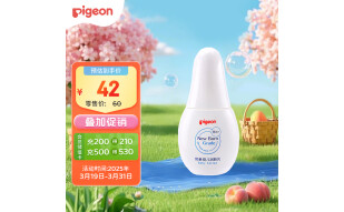 贝亲(Pigeon) 婴儿润肤露 婴儿润肤乳 婴儿身体乳 70g IA155