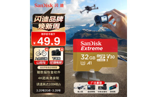 闪迪（SanDisk）32GB TF(MicroSD)内存卡 4K极速金卡A1 V30 U3行车记录仪 运动相机无人机 监控存储卡 读100MB/s