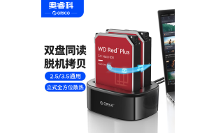奥睿科（ORICO）硬盘盒底座3.5/2.5英寸SATA台式固态机械SSD外置外接移动脱机对拷机备份盒子双盘位6228US3-C