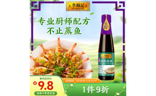 李锦记 蒸鱼豉油410ml 0添加防腐剂 蒸炒白灼汁凉拌提鲜 酱油生抽