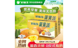 好丽友（orion）蛋黄派12枚276g 蛋糕面包营养早餐下午茶休闲零食成人点心