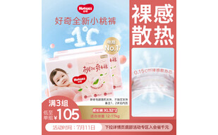 好奇（Huggies）铂金装拉拉裤XL64片(12-17kg)加大号婴儿尿不湿小桃裤超薄透气