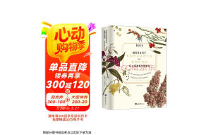 英国皇家园艺学会植物学指南