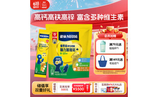 雀巢（Nestle）爱思培脑力加油站青少年成长学生奶粉350g高锌高钙6-15岁