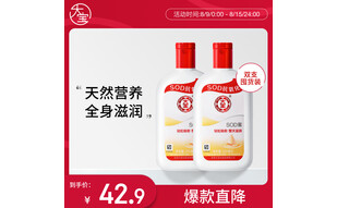 大宝SOD蜜200ml双支身体乳液面霜男女士润肤补水保湿护肤品七夕礼物