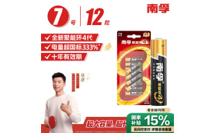 南孚7号电池12粒 七号碱性 聚能环4代 适用遥控器/体脂秤/血压计/计算器/无线鼠标/耳温枪/血糖仪等