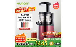 惠人（HUROM）原汁机榨汁机韩国进口低速榨汁机HUZK24FR升级版 HUZK24WNM