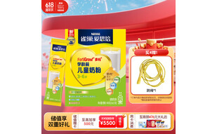 雀巢（Nestle）爱思培儿童奶粉4段3-6岁 学龄前奶粉进口奶源盒装400g独立包装
