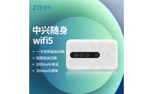中兴（ZTE） 移动随身WiFi 4G全网通 插卡无线路由器 车载高速上网卡 2000mAh电池 【中兴MF932白色】双网自由切换