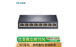普联（TP-LINK） 8口百兆交换机 监控网络网线分线器 分流器 金属机身 TL-SF1008D