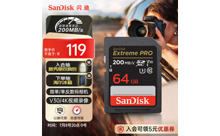 闪迪（SanDisk）64GB SD内存卡 4K V30 U3 C10 相机存储卡 读速200MB/s 写速90MB/s 微单/单反相机内存卡