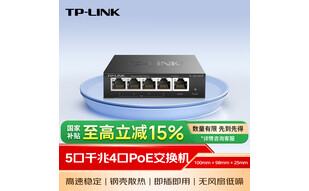 普联（TP-LINK） 5口千兆PoE交换机 4口PoE非网管交换机 监控网络网线分线器 企业级交换器 分流器 TL-SG1005P