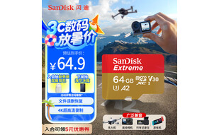 闪迪（SanDisk）64GB TF(MicroSD)内存卡 4K极速金卡A2 V30 U3行车记录仪 运动相机无人机 监控存储卡 读170MB/s