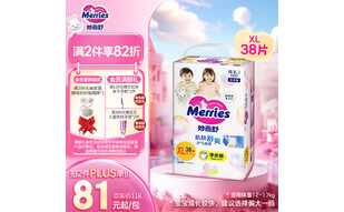 花王【品牌直供 安心品质】妙而舒拉拉裤XL38片(12-17kg)尿不湿