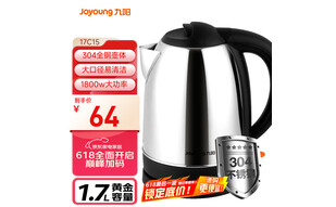 九阳（Joyoung）热水壶烧水壶电水壶1.7L大容量304不锈钢优质温控 家用0胶水电热水壶JYK-17C15