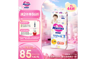 花王【品牌直供 安心品质】妙而舒纸尿裤XL44片(12-17kg)尿不湿