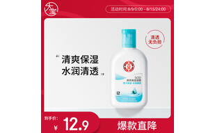 大宝SOD清爽保湿凝露100ml擦脸油补水保湿乳液面霜男女士护肤七夕礼物