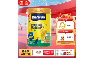 雀巢（Nestle）爱思培脑力加油站学生奶粉青少年高钙奶粉 900g罐装 6-15岁
