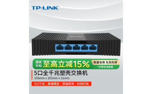 普联（TP-LINK） 5口千兆交换机 4口企业级交换器 监控网络网线分线器 分流器 兼容百兆 TL-SG1005M