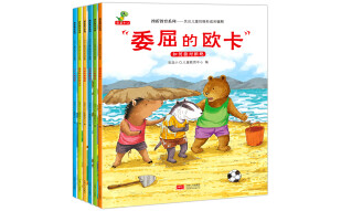童书 亲子共读  挫折教育系列 关注儿童性格形成关键期 套装6册  儿童绘本3-6岁