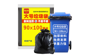 利得特大号加厚商业物业黑色垃圾袋90*100cm10只平装 垃圾分类