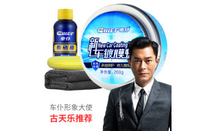 車仆（CHIEF）车仆（chief）新车蜡套装 保护防尘深浅色车漆可用新车蜡 车蜡 新车蜡+雨刷精+毛巾+小海绵