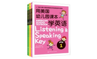 用美国幼儿园课本学英语（套装共3册）暑假阅读暑假课外书课外暑假自主阅读暑期假期读物