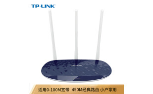 TP-LINK TL-WR886N 450M无线路由器（宝蓝） 智能路由 WIFI无线穿墙