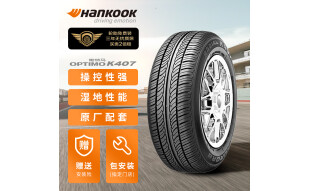 韩泰（Hankook）汽车轮胎 205/55R16 91V K407 原配马自达6/明锐/帕萨特/速腾