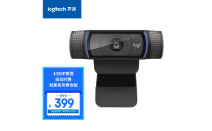 罗技（Logitech）Pro C920高清网络摄像头 家用摄像头 电脑摄像头 台式机摄像头 网课教学 会议摄像头 1080P