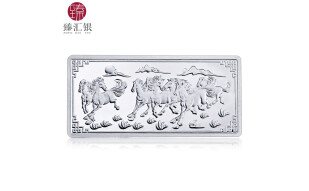 臻汇银999.9足银投资银条20g克福字八骏图马到成功收藏理财生肖银子纪念工艺礼品摆件礼盒装附证书礼物