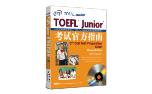新东方 TOEFL Junior考试官方指南（附MP3）